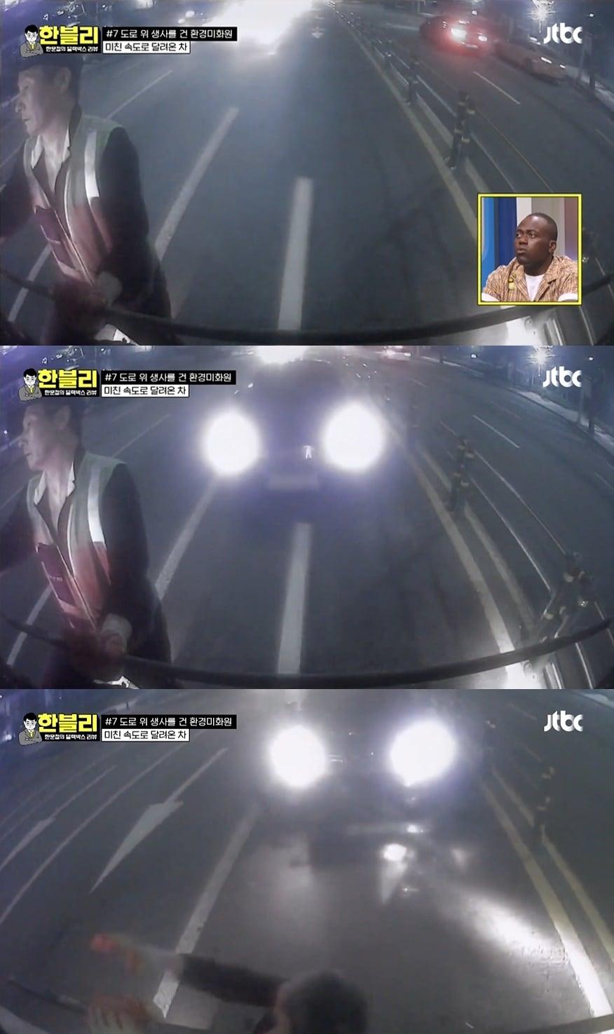 본문 이미지 - (JTBC '한문철의 블랙박스 리뷰' 갈무리)