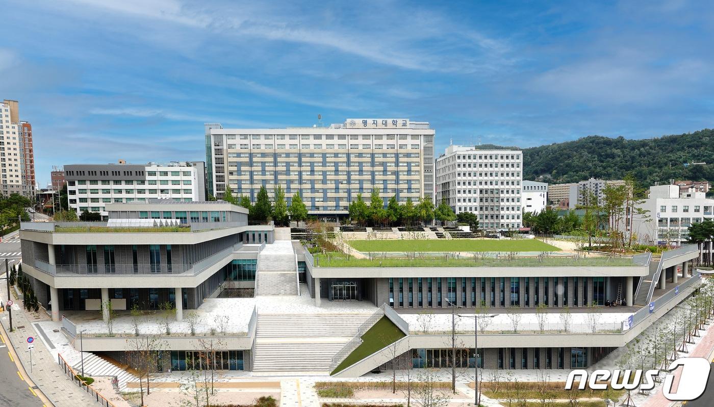 명지대 전경. (명지대 제공)