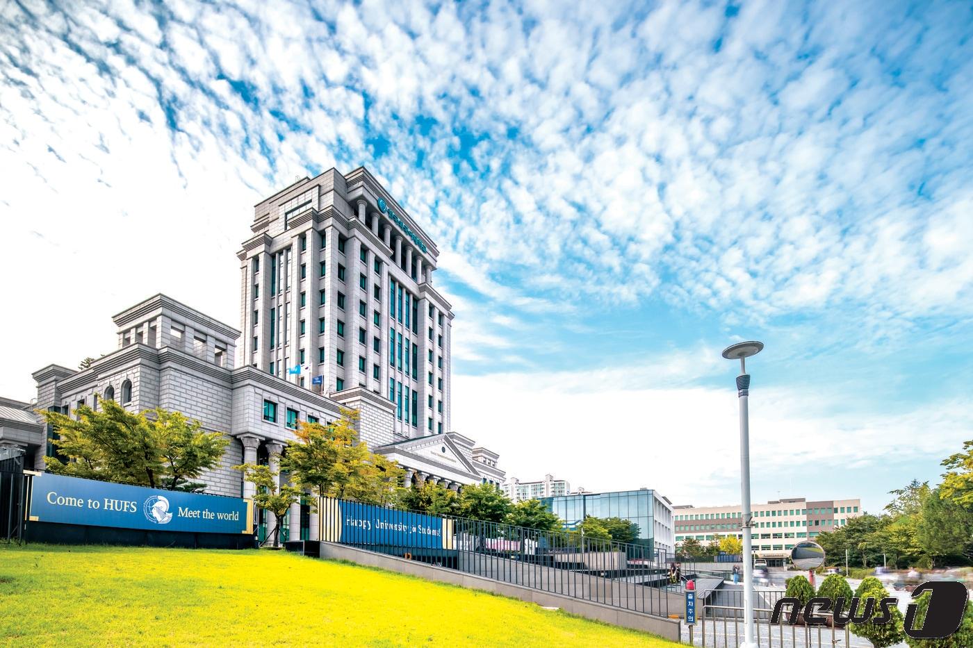 한국외대 전경. (한국외대 제공)