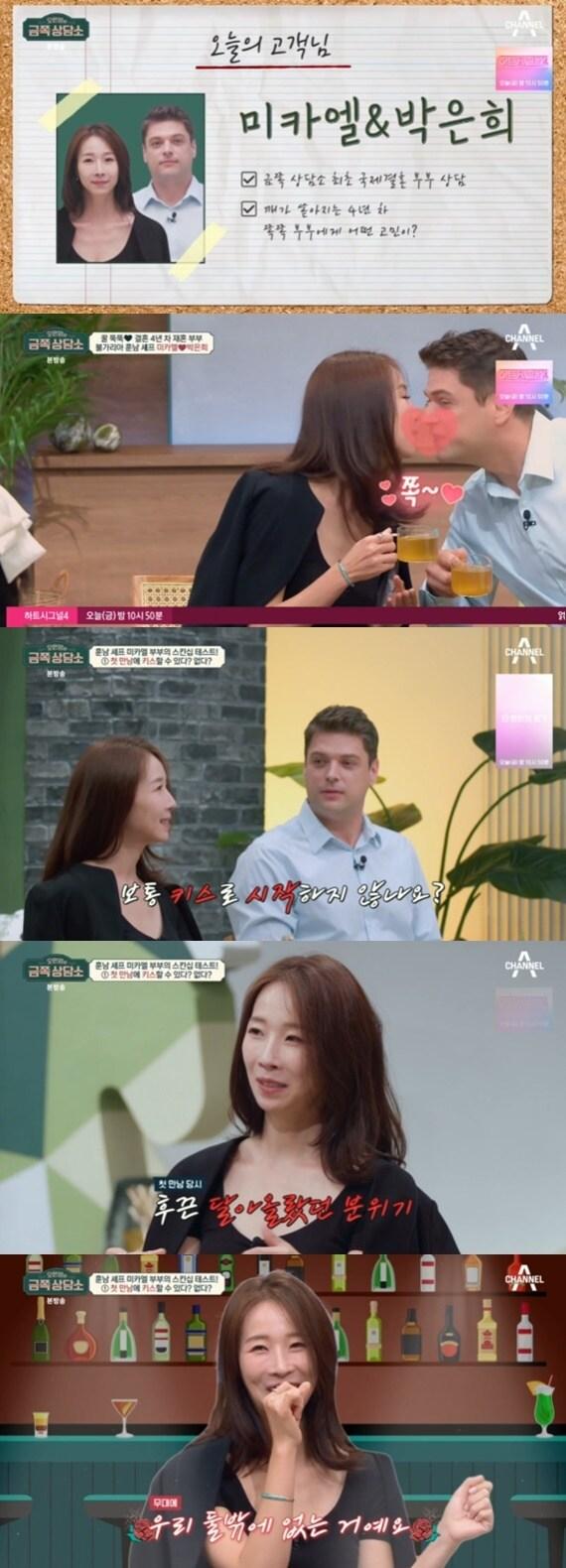 본문 이미지 - 채널A '오은영의 금쪽 상담소' 캡처