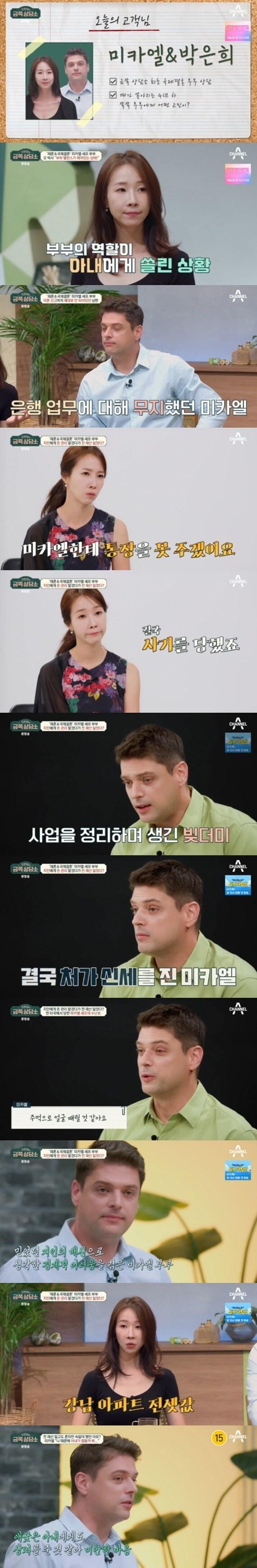 본문 이미지 - 채널A '오은영의 금쪽 상담소' 캡처