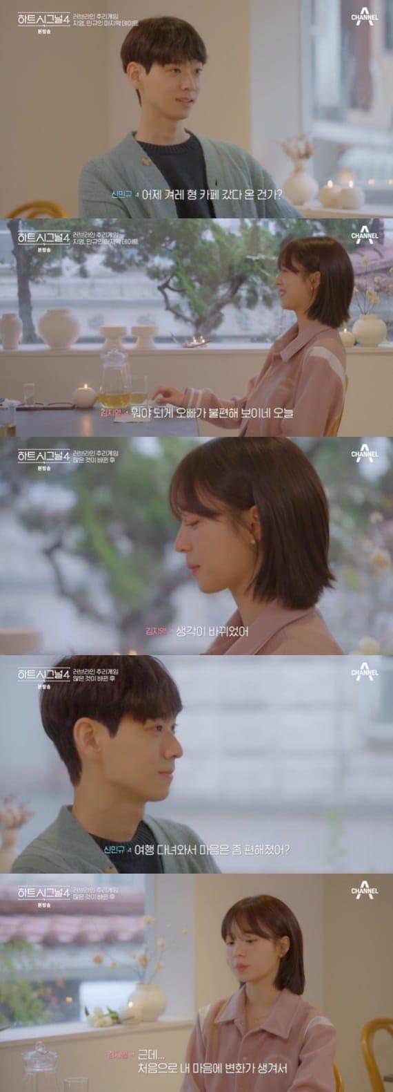 본문 이미지 - 채널A '하트시그널 시즌4' 캡처