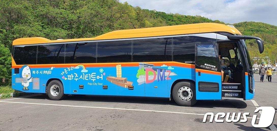 본문 이미지 - 파주시는 이달 29일부터 파주시티투어를 재개한다. 사진은 파주시티투어 버스. (파주시 제공)