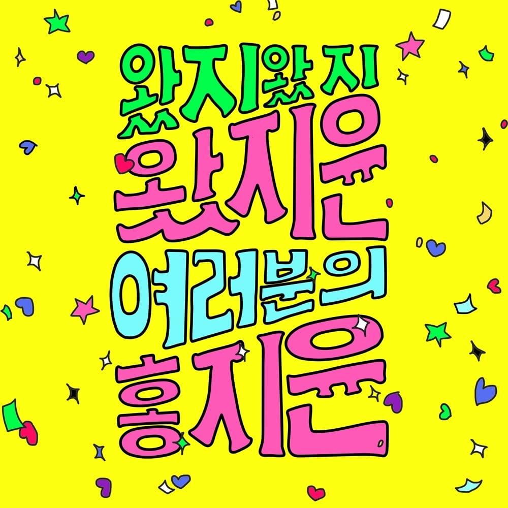 본문 이미지 - 생각엔터테인먼트
