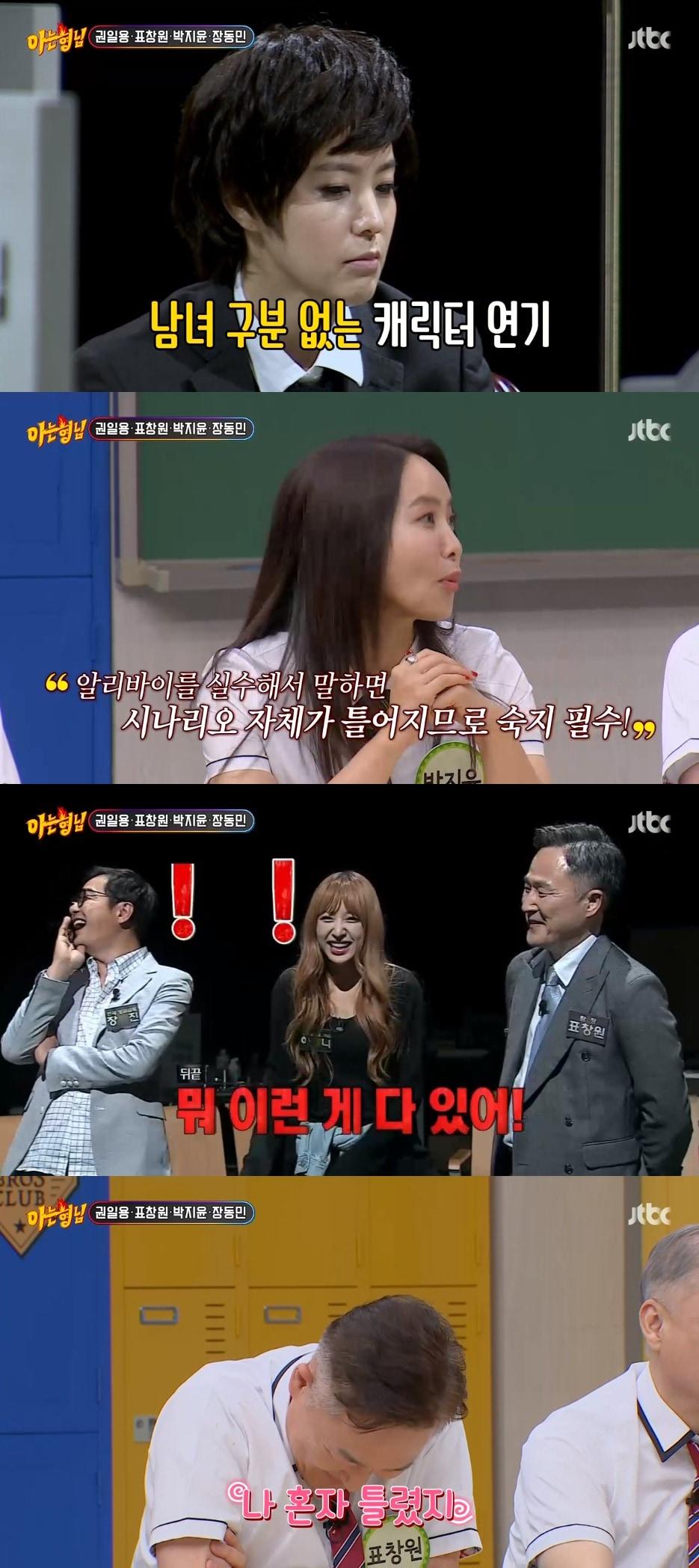 본문 이미지 - JTBC '아는 형님' 방송 화면 캡처
