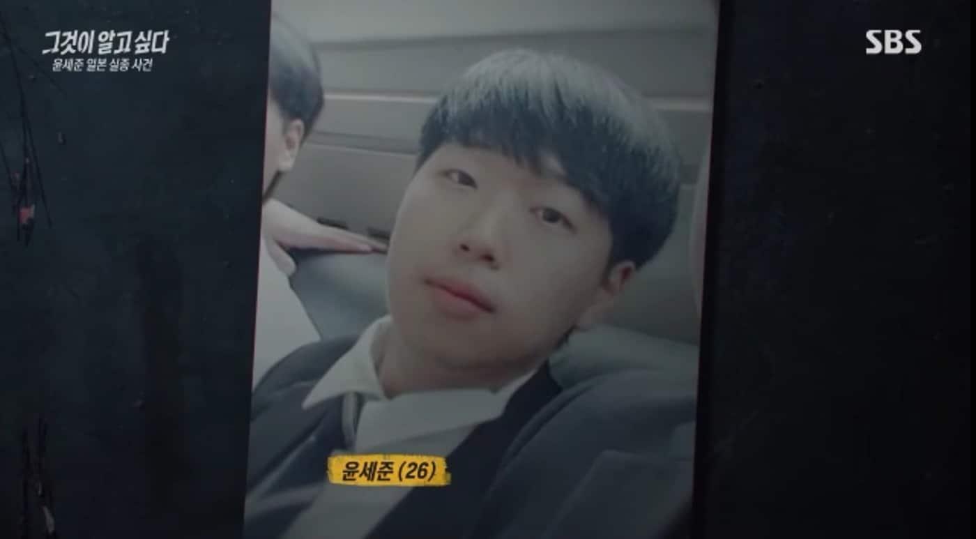 ('그것이 알고싶다' 갈무리)