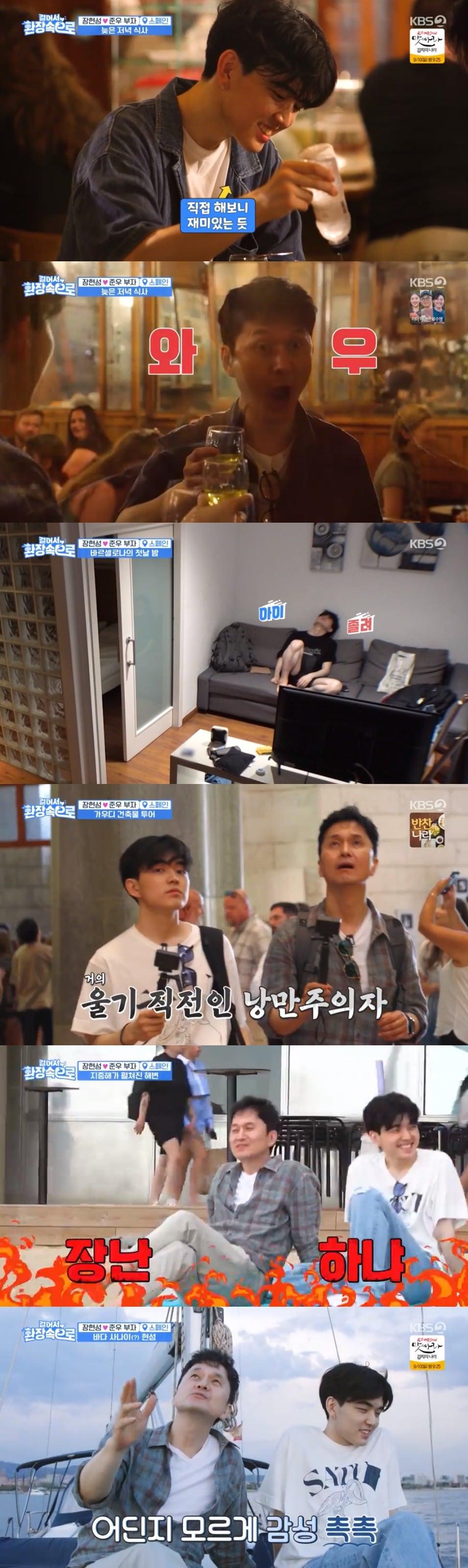 본문 이미지 - KBS 2TV '걸어서 환장 속으로' 방송 화면 캡처