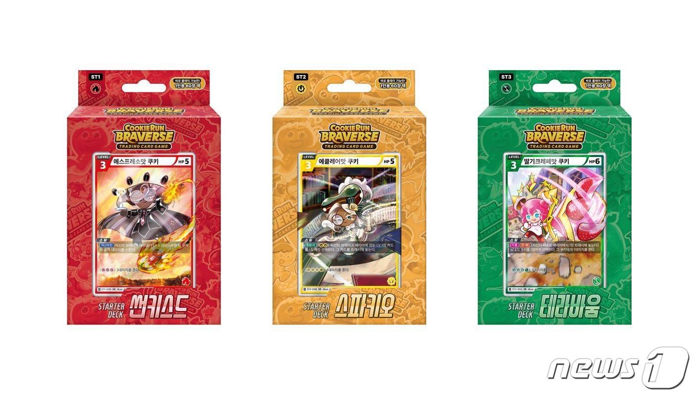 GS25가 9월1일 단독 출시하는 트레이딩 카드게임(TCG) '쿠키런: 브레이버스' 스타터팩 3종(GS리테일 제공)