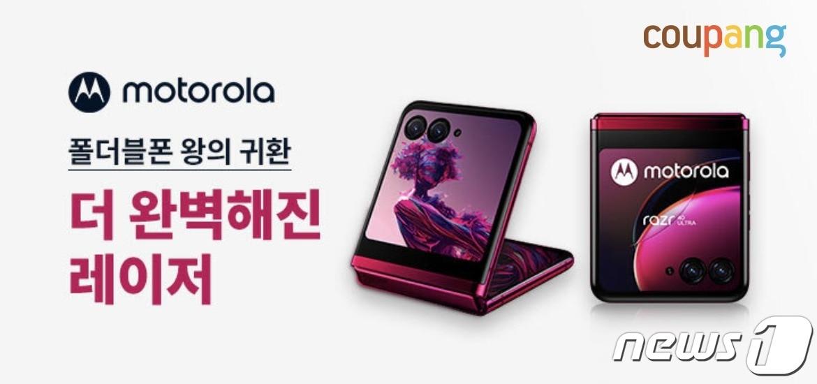 본문 이미지 - 모토로라 신형 플립형 스마트폰 '레이저 40 울트라'.(쿠팡 제공)