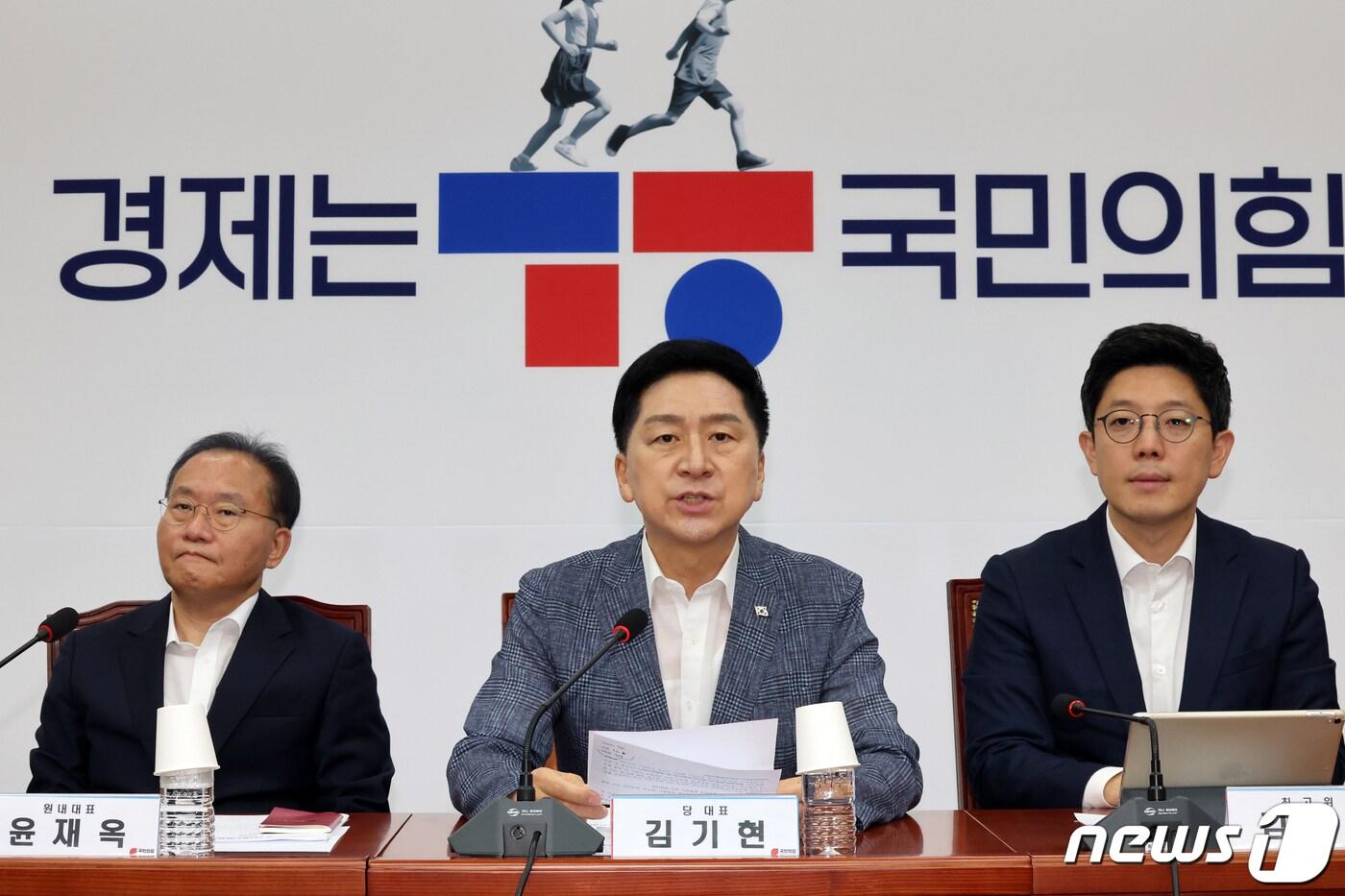 본문 이미지 - 김기현 국민의힘 대표가 28일 오전 서울 여의도 국회에서 열린 최고위원회의에서 모두발언을 하고 있다. 2023.8.28/뉴스1 ⓒ News1 황기선 기자