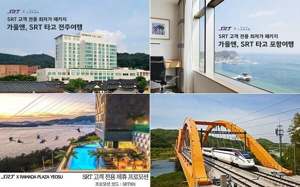 본문 이미지 - (SR 제공)