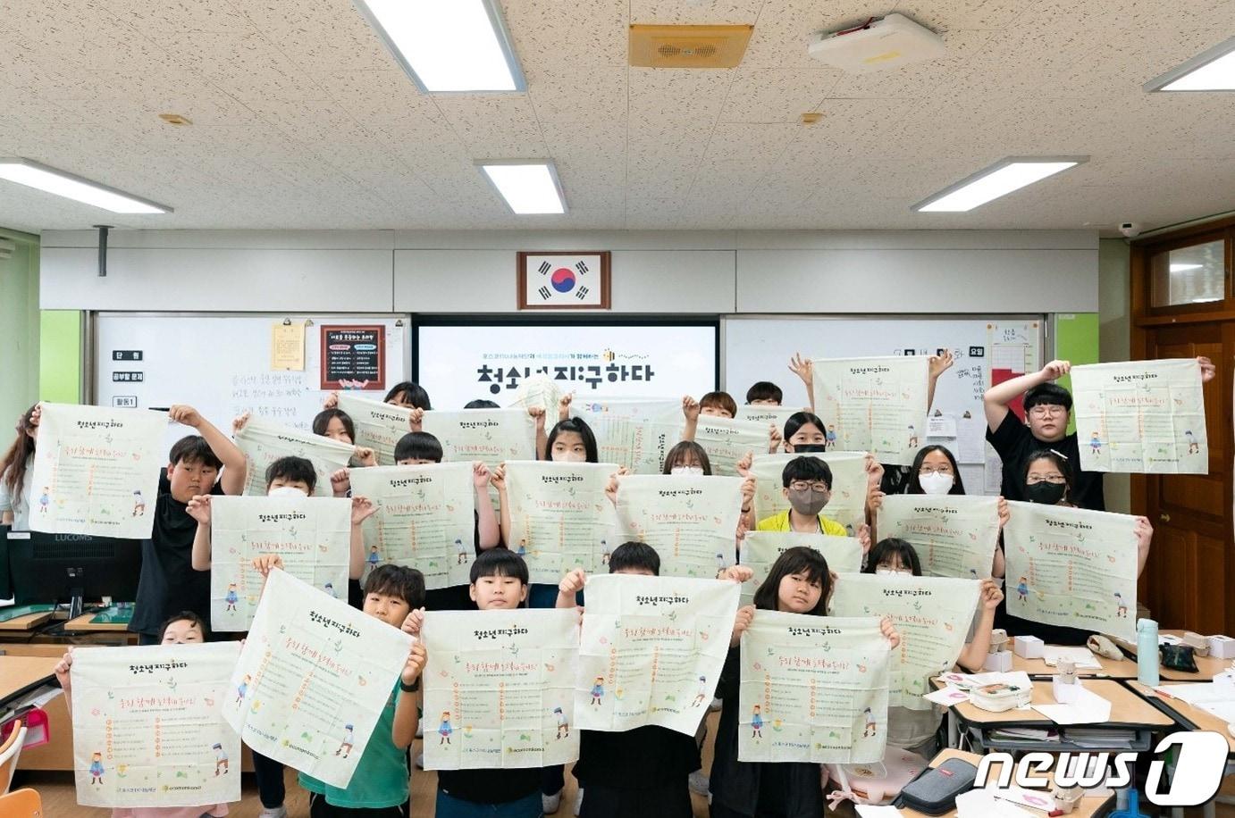 본문 이미지 - 광양 중진초등학교 학생이 포스코1%나눔재단의 청소년 지:구하다 교육 프로그램에 참여하고 있다(광양제철소 제공)2023.8.28/