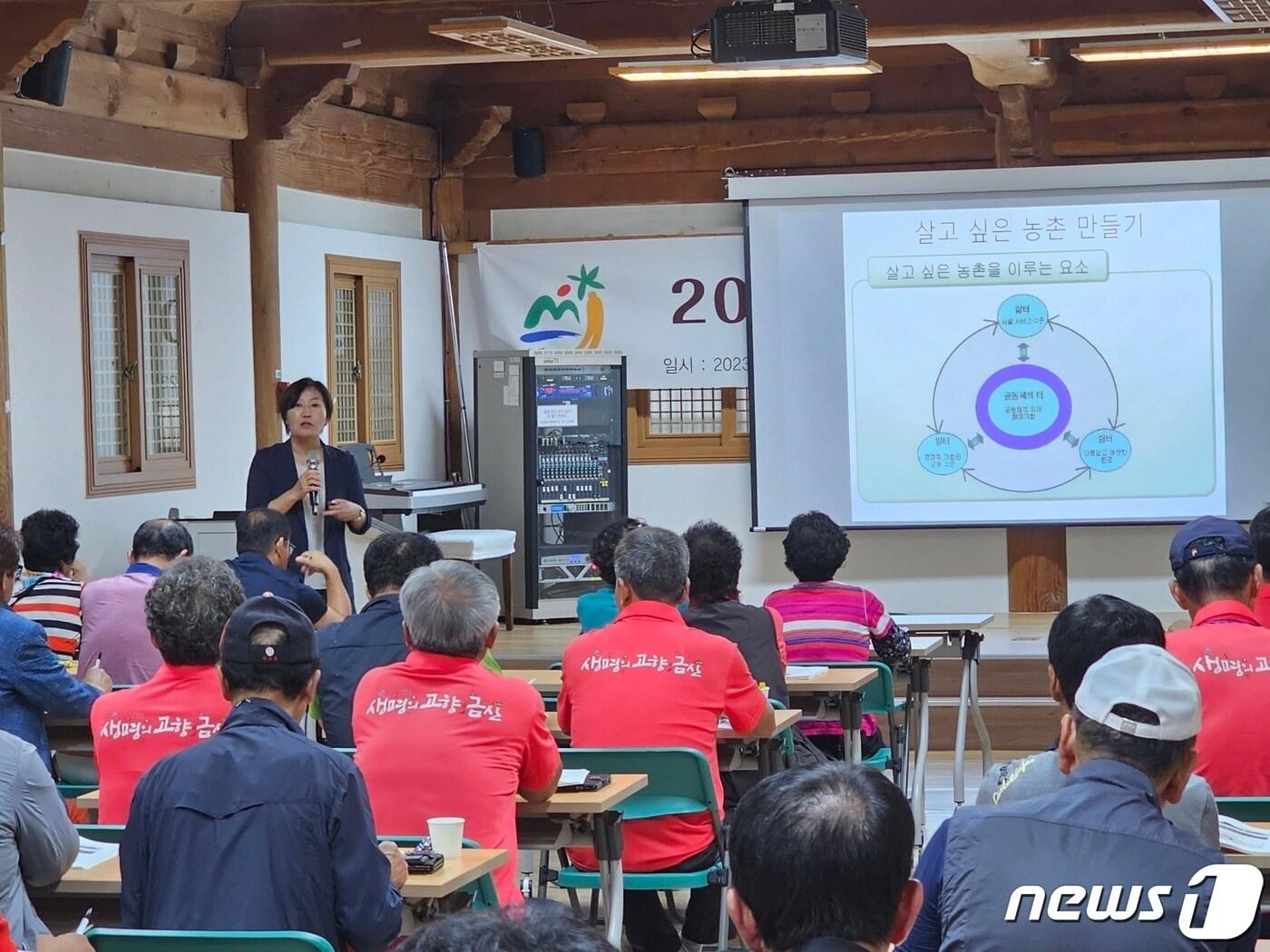 본문 이미지 - 금산군 이장단이 순천만에코촌유스호스텔 생태관 강의실에서 마을발전 역량 강화를 위한 교육을 받고 있다.(금산군 제공)/ 뉴스1