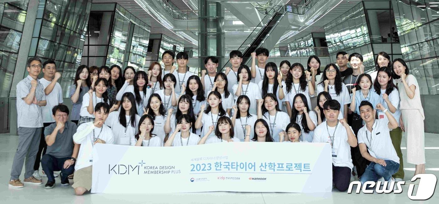 본문 이미지 - ‘2023 한국타이어 산학협력 프로젝트’ 참가자들이 단체 사진을 찍고 있다. (한국타이어 제공) /뉴스1