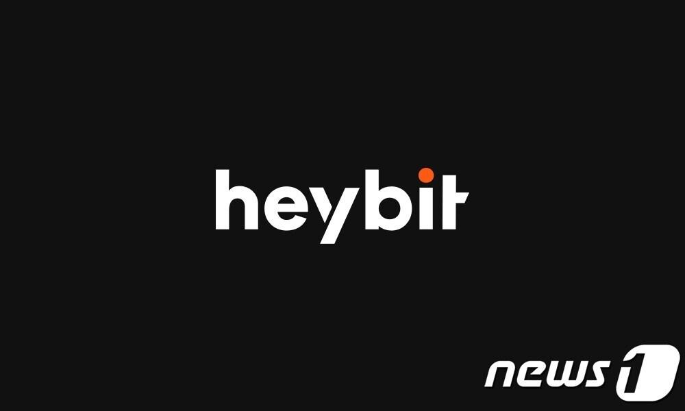 본문 이미지 - 헤이비트 로고.