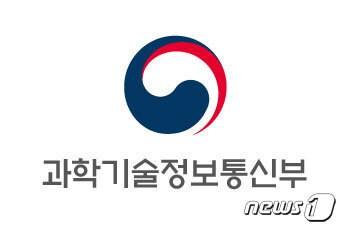 본문 이미지 -  과학기술정보통신부 로고(과학기술정보통신부 제공)