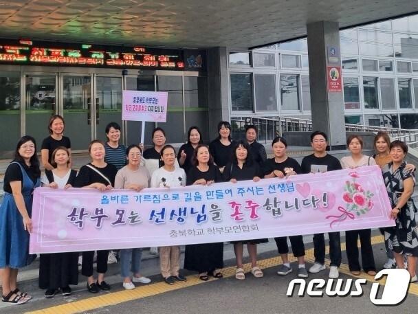 본문 이미지 - 28일 오후 보은학교학부모연합회 회원들이 교권회복 캠페인을 하고 있다. &#40;보은교육지원청 제공&#41; /뉴스1 