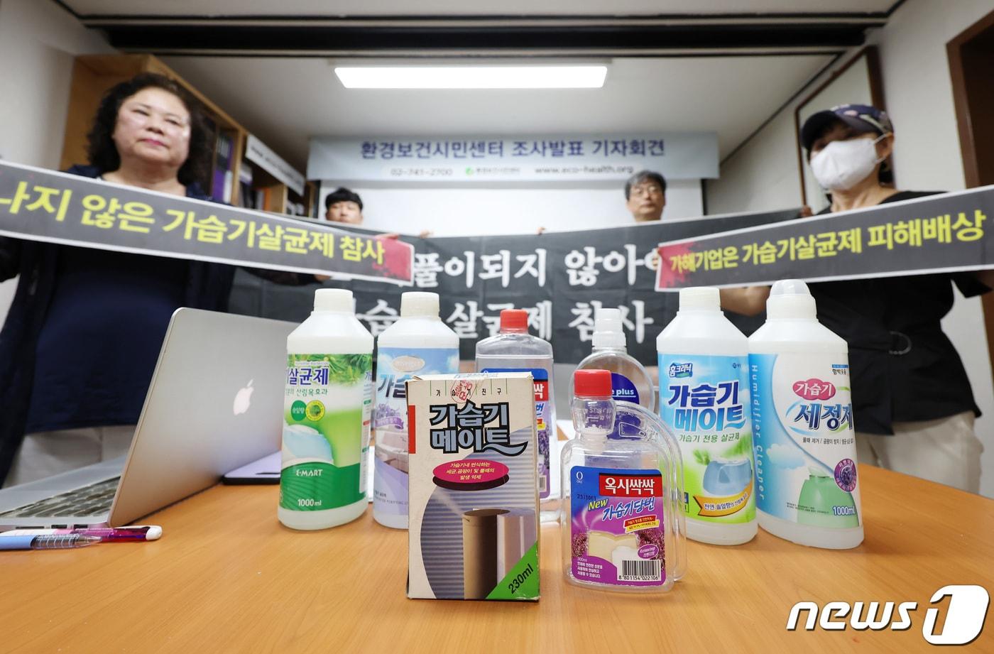환경보건시민센터 회원들이 29일 오전 서울 종로구 사무실에서 폐암, 가습기살균제 피해 질환 인정 촉구 기자회견을 하고 있다. 2023.8.29/뉴스1  (사진은 기사 내용과 무관함) / 뉴스1 ⓒ News1ⓒ News1 김민지 기자