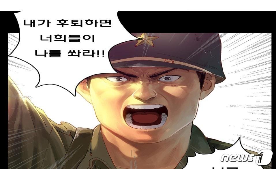 본문 이미지 - 백선엽 장군 관련 웹툰 '내가 물러서면 나를 쏴라'의 한장면(육사 홈페이지에서 갈무리)