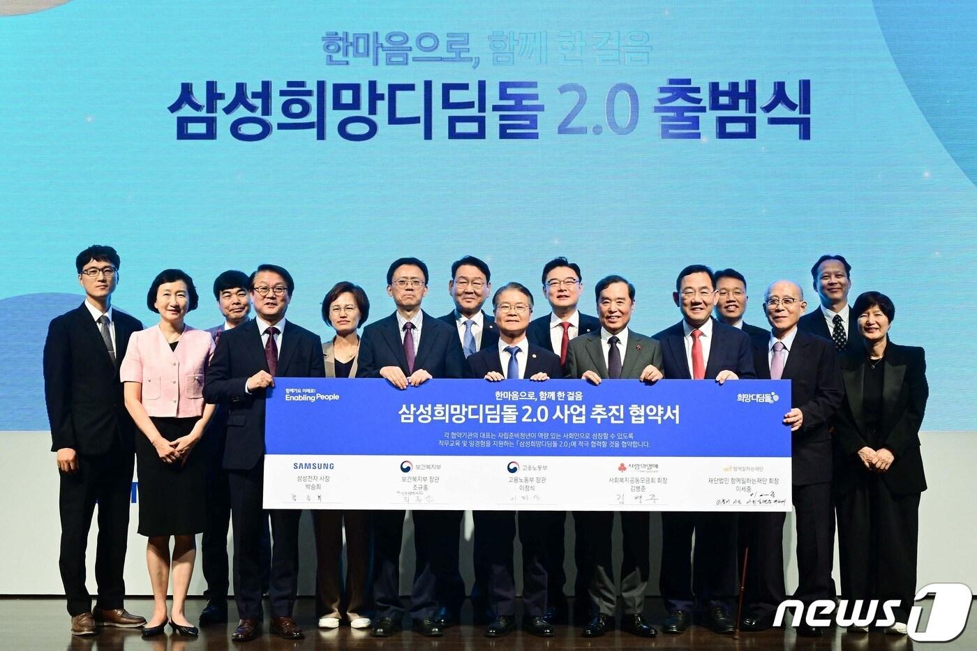  한국고아사랑협회 이성남 회장(왼쪽부터), 한국성서대 김성경 교수, 동행 염형철 이사장, 삼성전자 CR담당 박승희 사장, 정의당 강은미 의원, 보건복지부 최종균 인구정책실장, 더불어민주당 김교흥 의원, 고용노동부 이정식 장관, 국민의힘 김성원 의원, 사회복지공동모금회 김병준 회장, 국민의힘 주호영 의원, 아동권리보장원 정익중 원장, 함께일하는재단 이세중 이사장, 선한울타리 최상규 대표, 야나 이수정 대표. (삼성전자 제공)