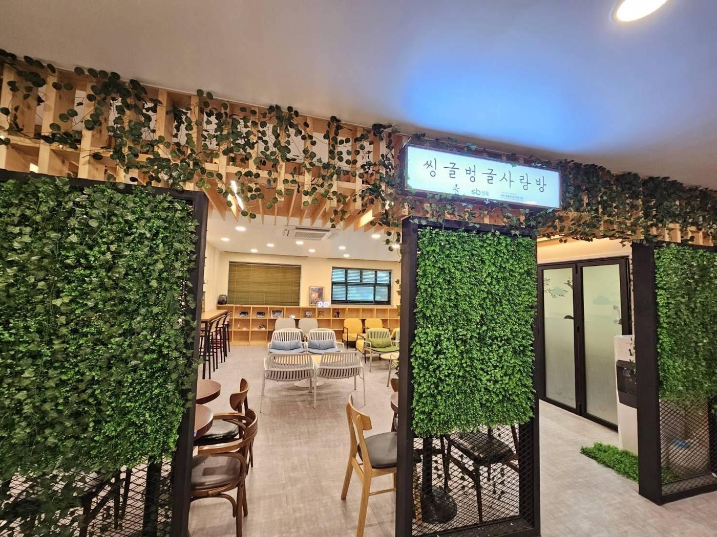 본문 이미지 - 성북 씽글벙글 사랑방. &#40;성북구 제공&#41;