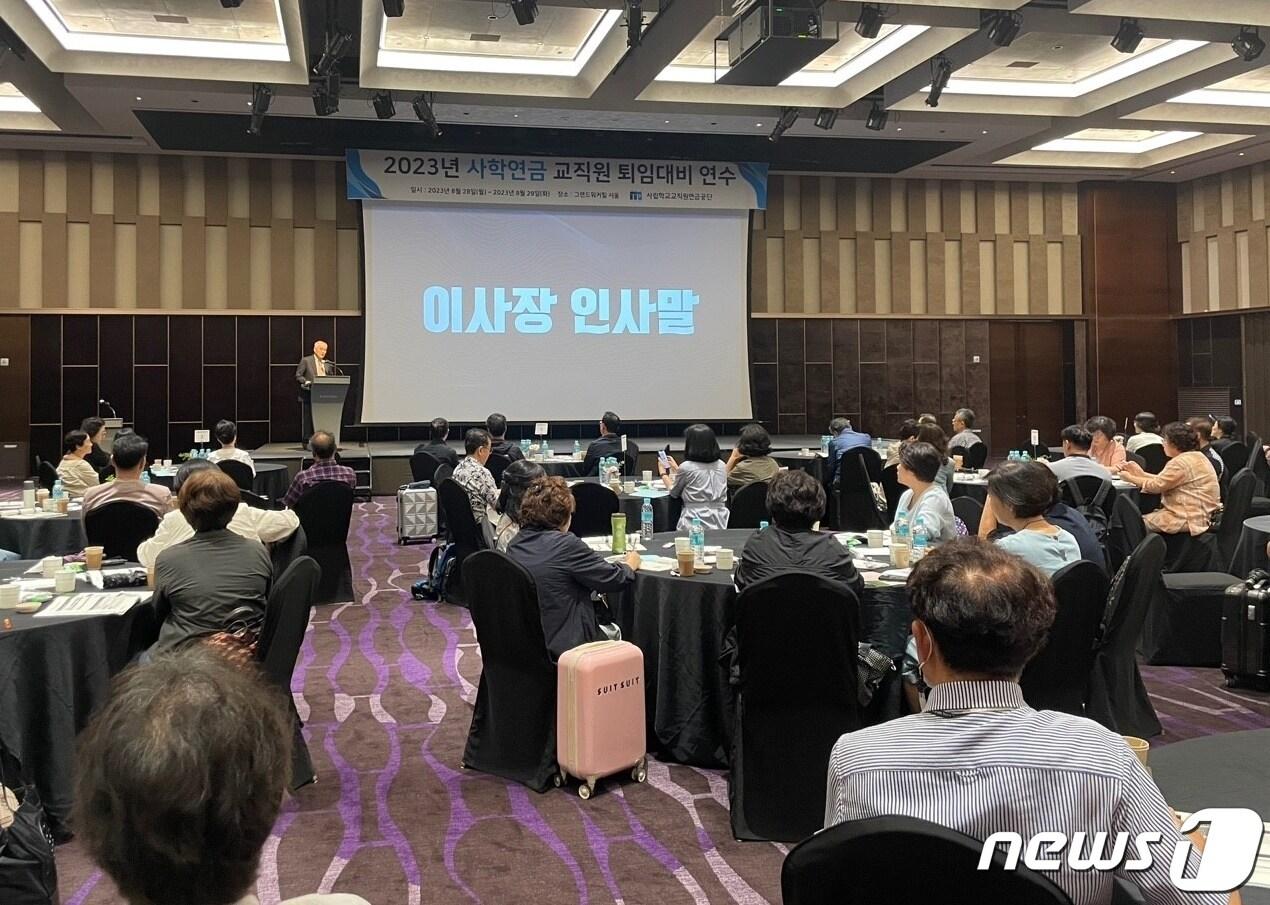 본문 이미지 - (사립학교교직원연금공단 제공)