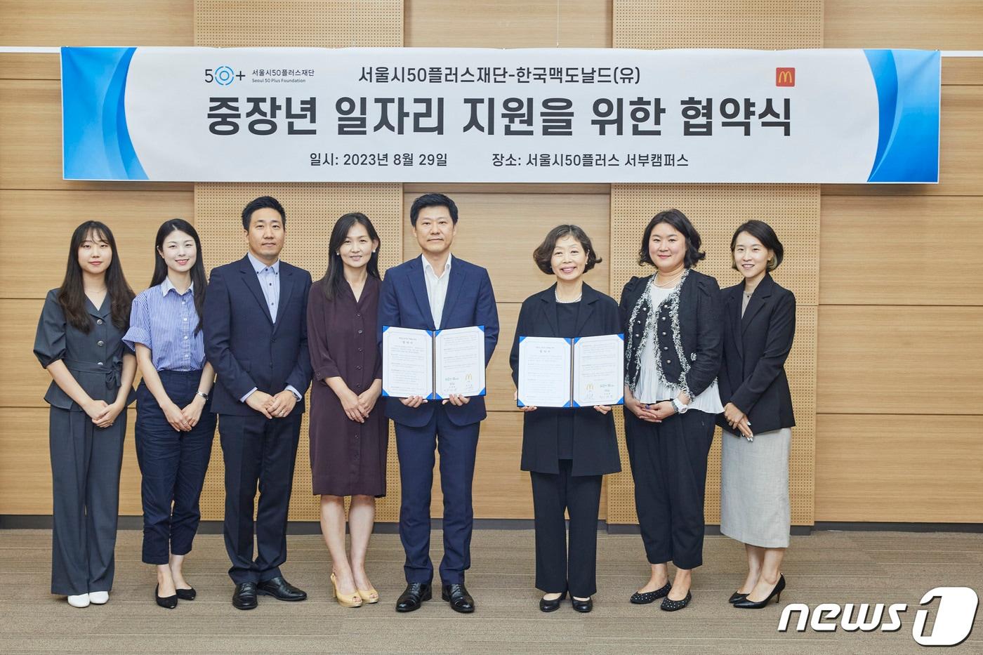 서울시50플러스재단 제공. @News1