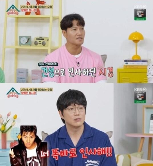 본문 이미지 - 성시경 김종국