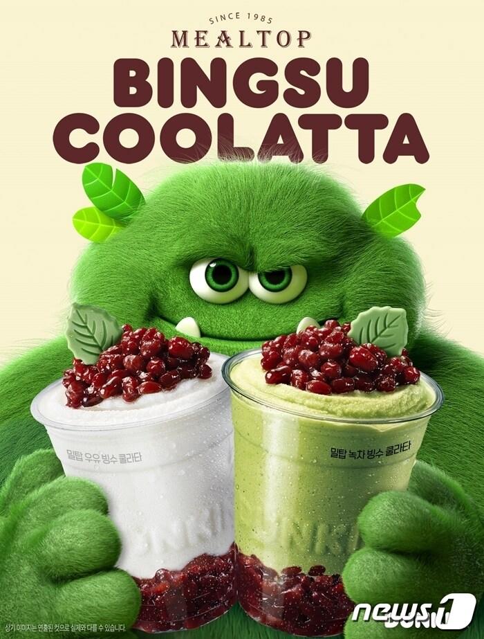 본문 이미지 - 밀탑 밀크 빙수 쿨라타, 밀탑 녹차 빙수 쿨라타 2종.(던킨제공)