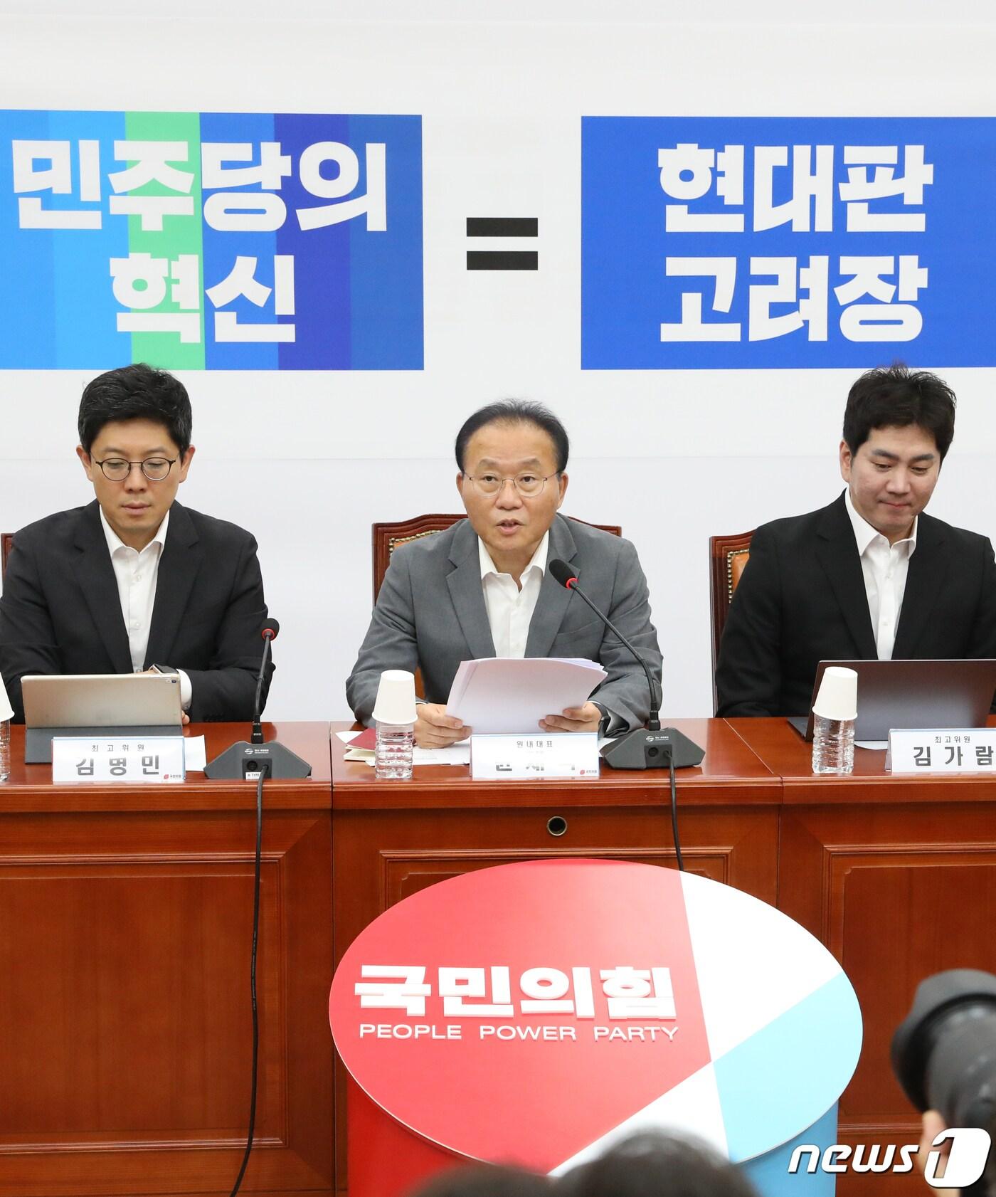 본문 이미지 - 윤재옥 국민의힘 원내대표가 3일 오전 서울 여의도 국회에서 열린 최고위원회의에서 발언을 하고 있다. 2023.8.3/뉴스1 ⓒ News1 송원영 기자
