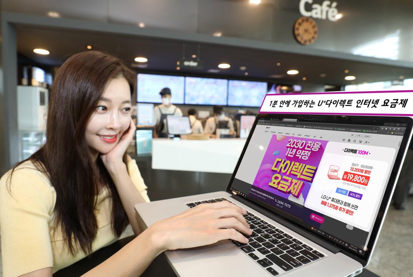 본문 이미지 - (LG유플러스 제공)