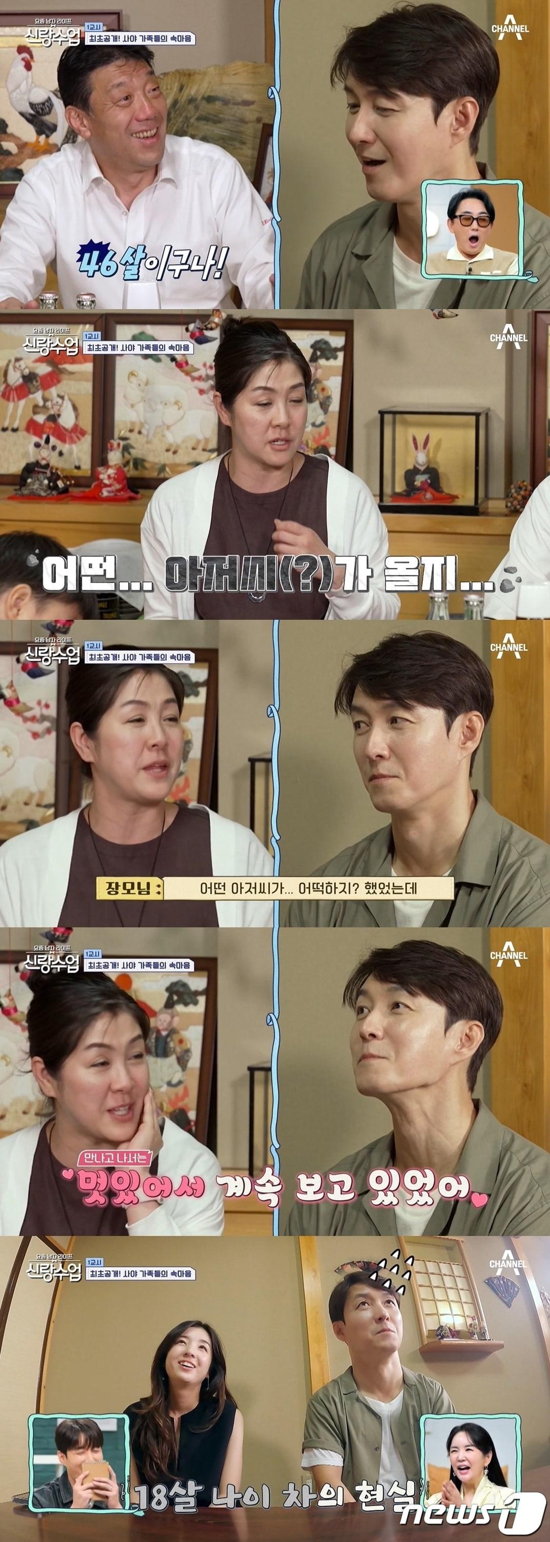 본문 이미지 - (채널A '요즘 남자 라이프 - 신랑수업')