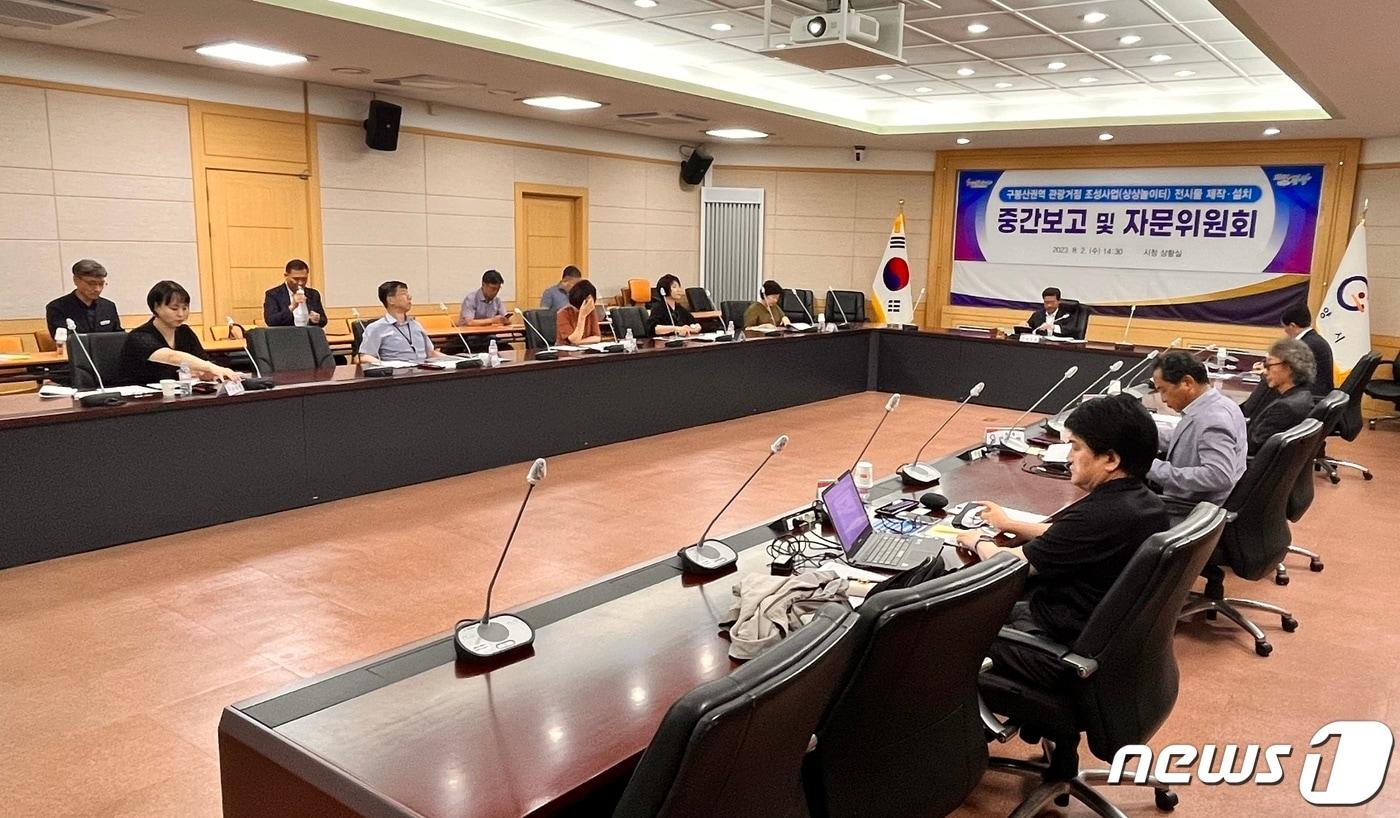 본문 이미지 - 광양시가 외부 전문가 자문위원 10여 명이 참석한 가운데 '구봉산권역 관광거점(상상놀이터) 전시물 제작‧설치사업'에 대한 설계 중간보고와 자문위원회를 가졌다.(광양시 제공)2023.8.3/