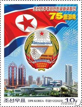 본문 이미지 - &#40;평양 노동신문=뉴스1&#41; = 북한 노동당 기관지 노동신문은 30일 &#34;조선민주주의인민공화국 창건 75주년&#40;9월9일&#41;에 즈음해 국가우표발행국에서 새 우표&#40;소형전지 1종·개별우표 1종&#41;들을 창작해 내놓았다&#34;라고 전했다. [국내에서만 사용가능. 재배포 금지. DB 금지. For Use Only in the Republic of Korea. Redistribution Prohibited] rodongphoto@news1.kr