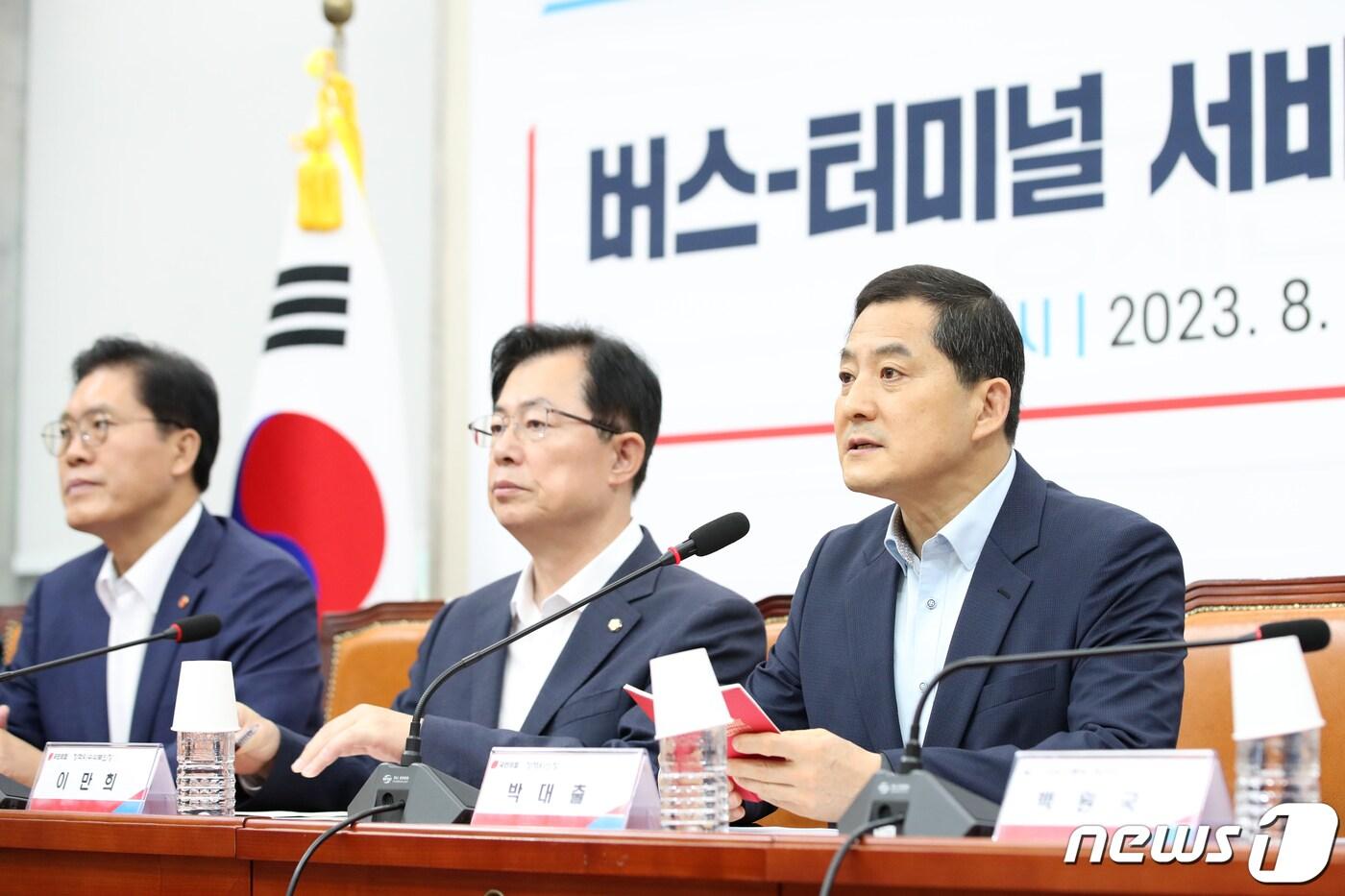 본문 이미지 - 박대출 국민의힘 정책위의장이 30일 서울 여의도 국회에서 열린 버스-터미널 서비스 안정화 방안 당·정협의회에서 모두발언하고 있다. 2023.8.30/뉴스1 ⓒ News1 이승배 기자