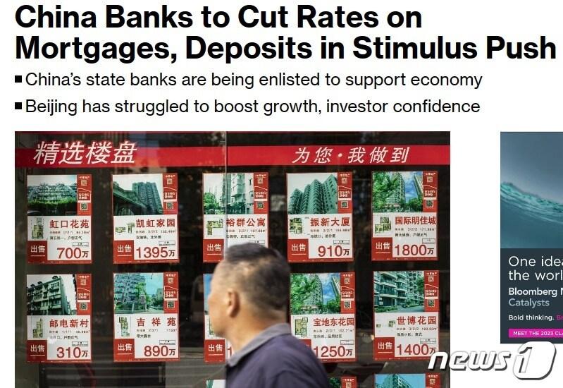 본문 이미지 - 해당 기사 - 블룸버그 갈무리