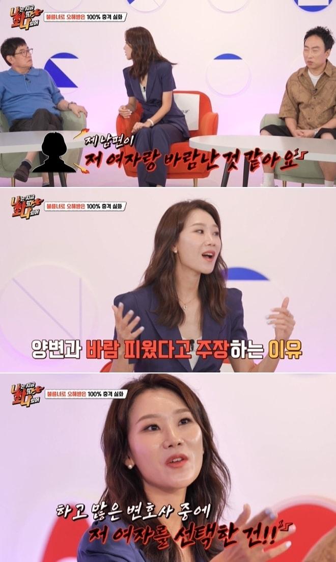 본문 이미지 - MBC 에브리원 '나는 지금 화가 나있어' 방송 화면 갈무리