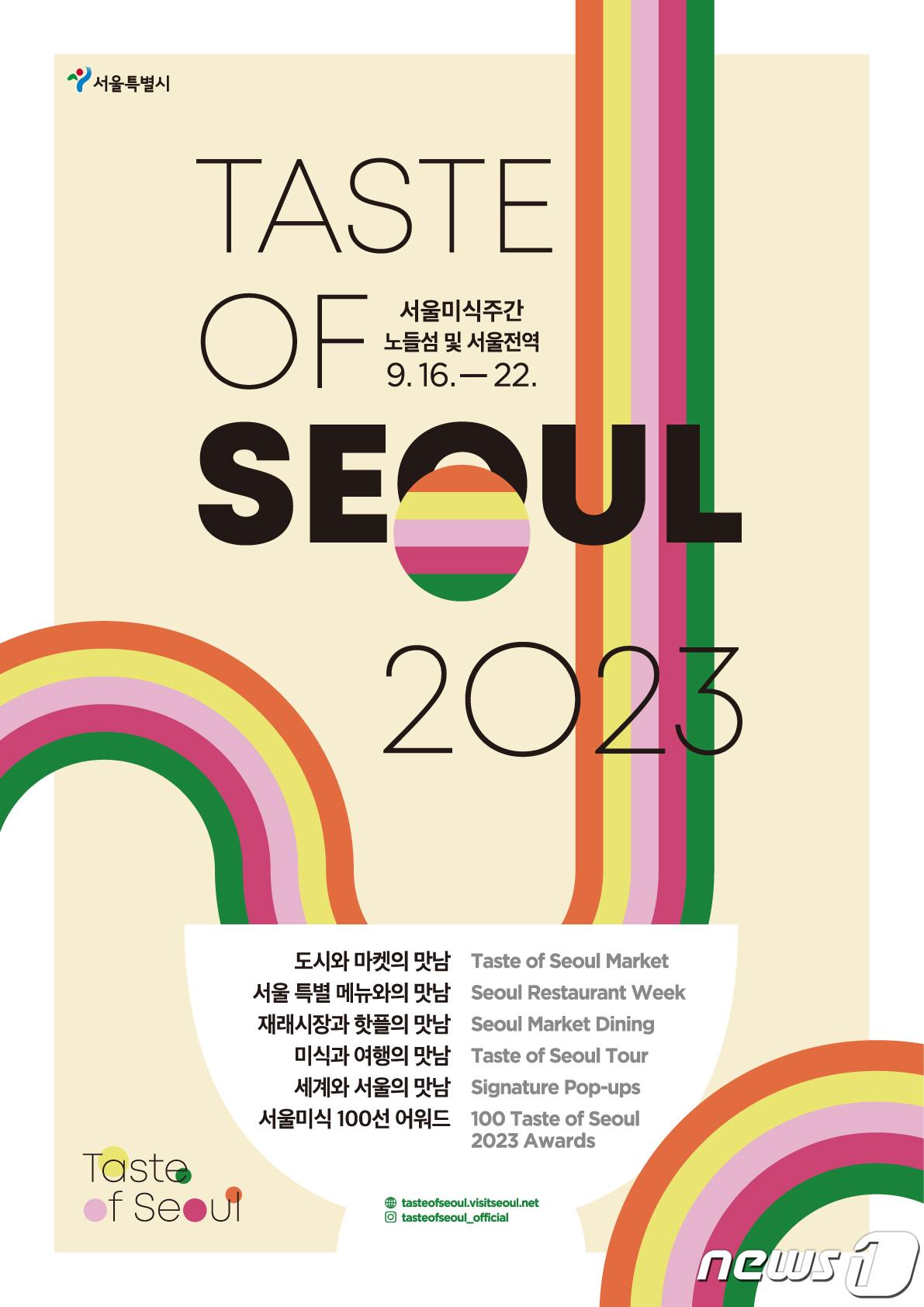 본문 이미지 - 서울시 제공. @News1