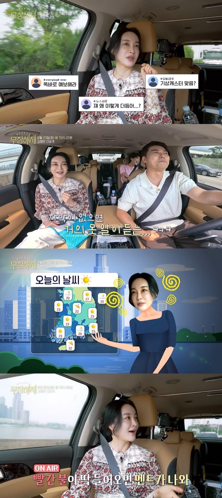 본문 이미지 - (SBS '무장해제' 갈무리)