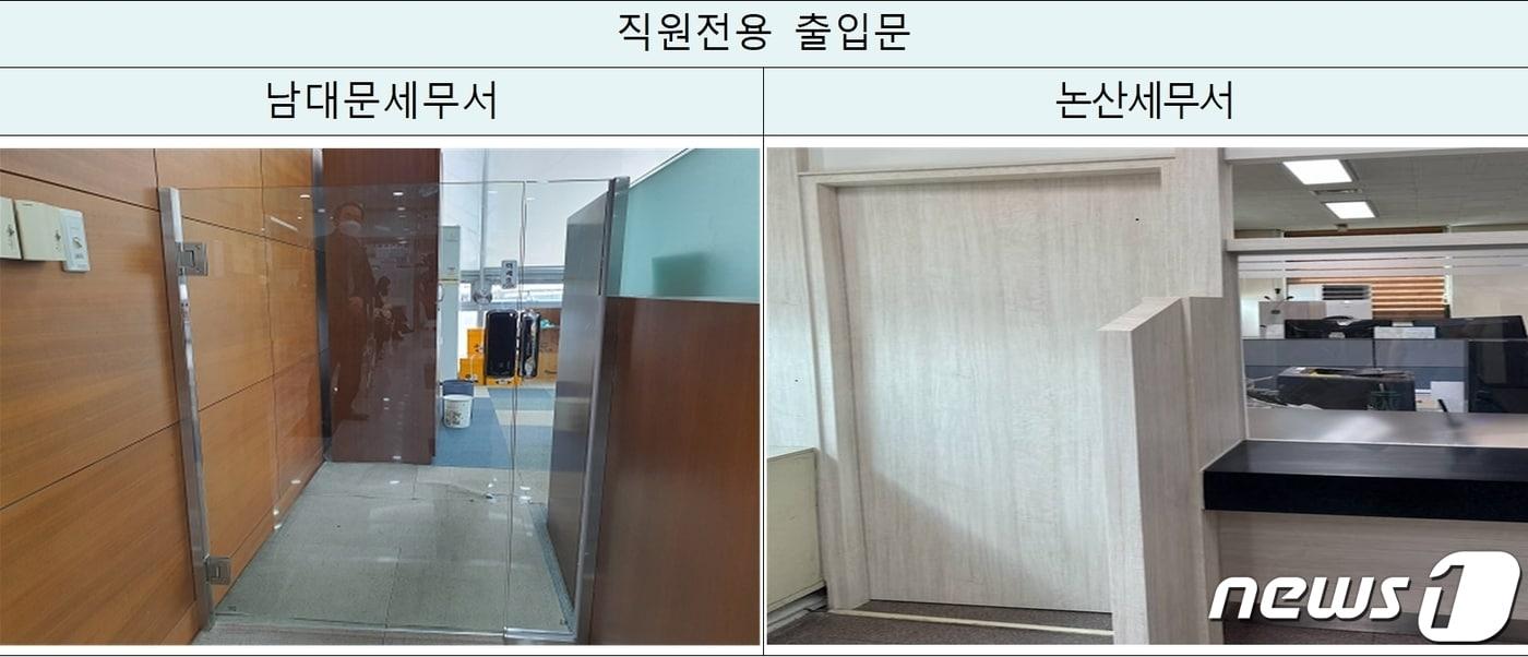 일선 세무서 직원전용 출입문(국세청 제공). 2023.08.30/뉴스1