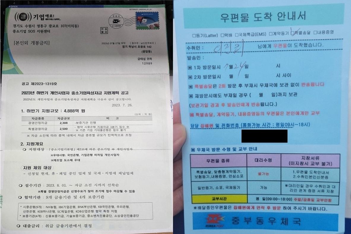 기관 사칭해 우편물 보내고 나체 촬영까지…