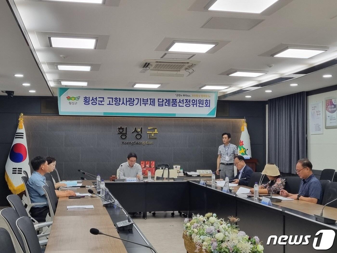 본문 이미지 - 제2회 횡성군 고향사랑기부제 답례품 선정위원회.(횡성군 제공)/뉴스1