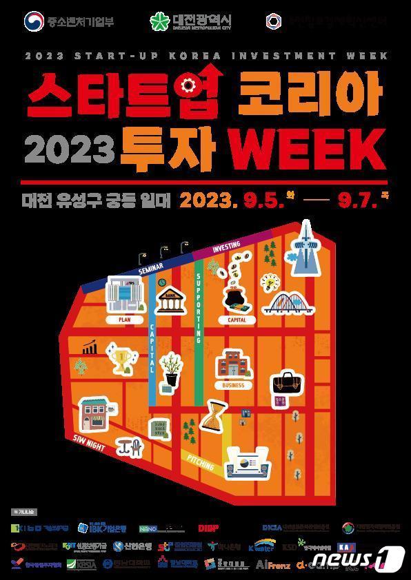 본문 이미지 - 2023 스타트업 코리아 투자 위크 포스터.(대전창조경제혁신센터 제공)/뉴스1