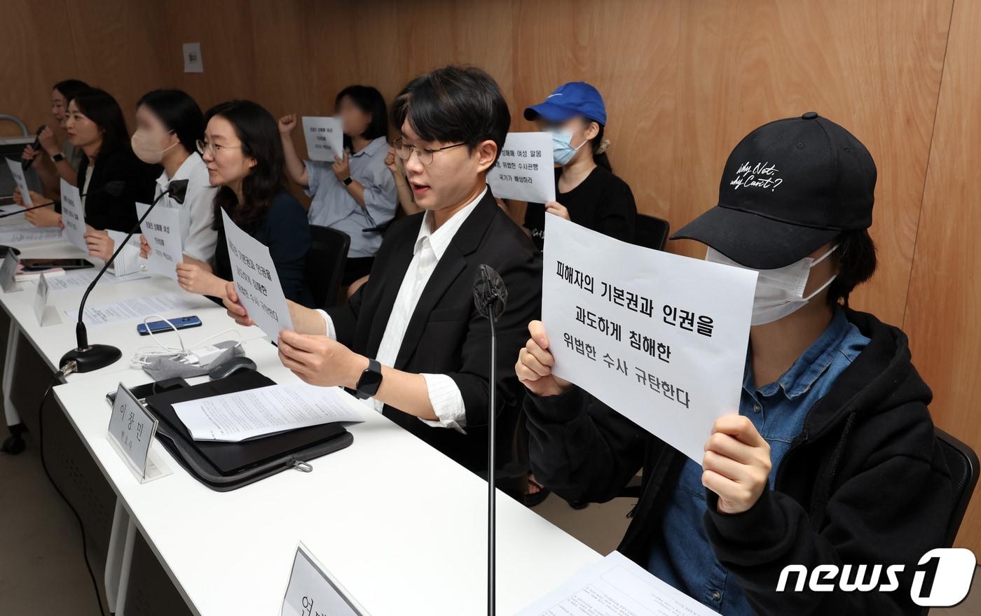 30일 서울 서초구 민주사회를 위한 변호사모임(민변)에서 열린 '경찰의 성매매 단속 시 신체촬영 등 위법수사 피해 국가배상소송 제기 기자회견'에서 참가자들이 구호를 외치고 있다.  2023.8.30/뉴스1 ⓒ News1 안은나 기자