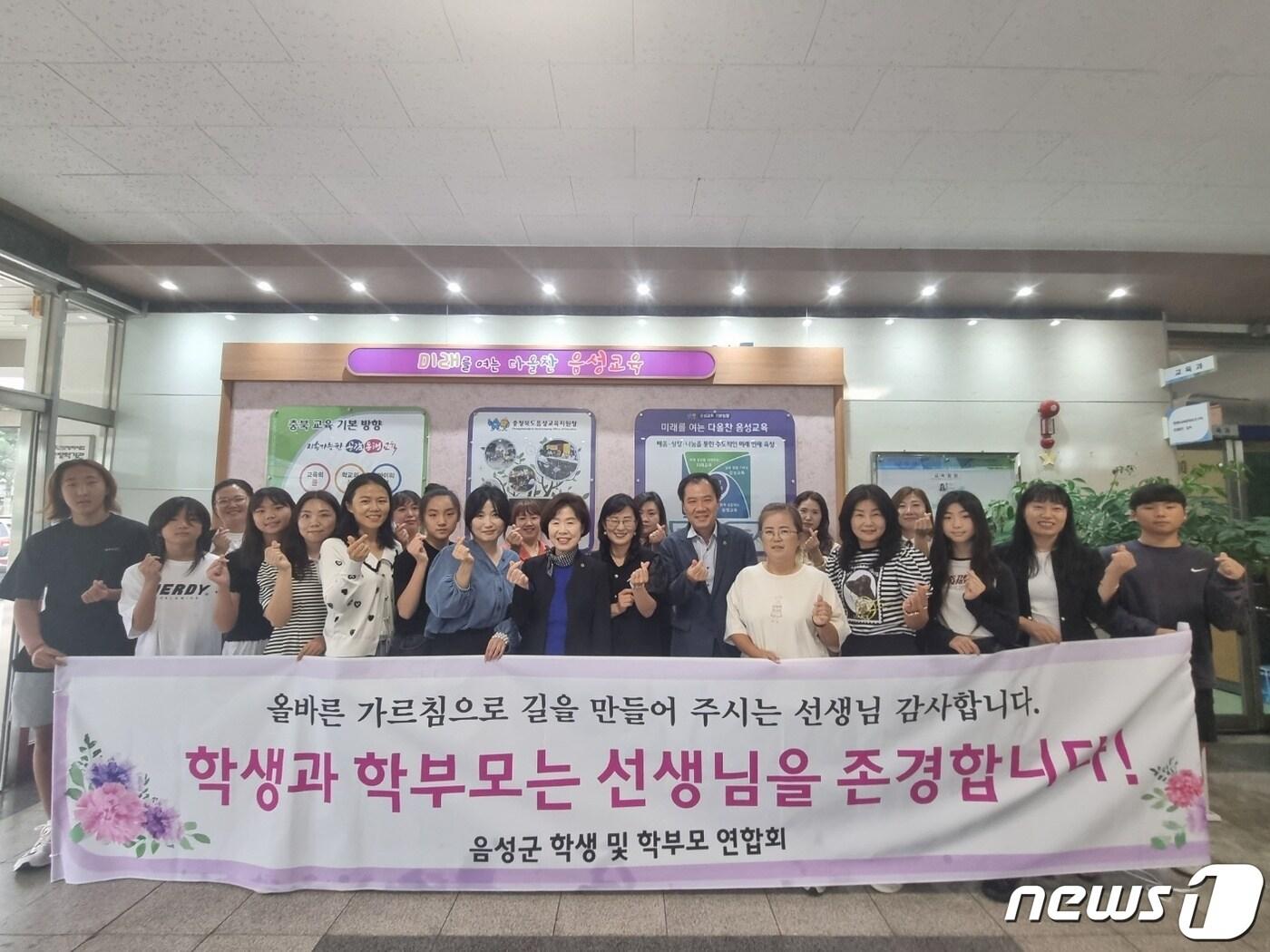 본문 이미지 -  30일 충북 음성군 학부모연합회는 학생들과 함께 교권 존중 캠페인을 전개한다고 밝혔다. 사진은 캠페인 모습.(음성교육지원청 제공)2023.8.30/뉴스1