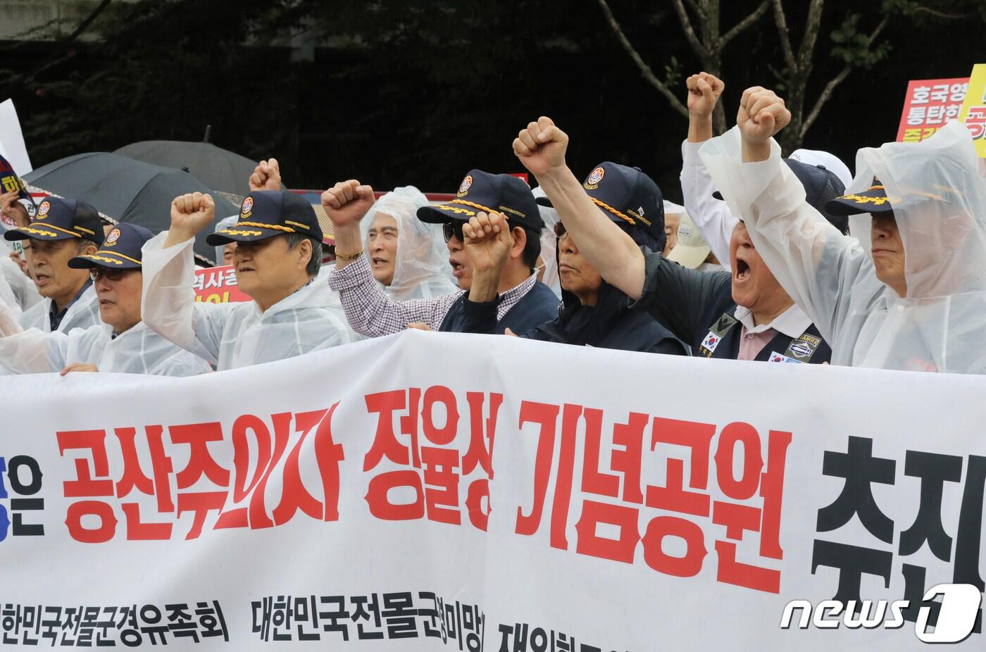 본문 이미지 - 대한민국 상이군경회 등 13개 보훈단체가 30일 광주시청 앞에서 집회를 열고 광주시의 정율성 기념공원 추진 철회를 촉구하고 있다.2023.8.30/뉴스1 ⓒ News1 박준배 기자