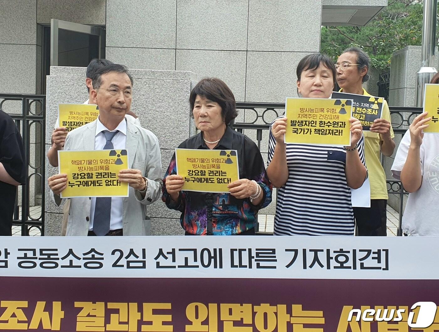 본문 이미지 - 갑상선암공동소송 시민지원단이 30일 부산법원종합청사 앞에서 '갑상선암 주민들 공동소송 항소심 선고에 대한 기자회견'을 열고 있다. 2023.8.30/뉴스1 노경민 기자ⓒ News1 DB