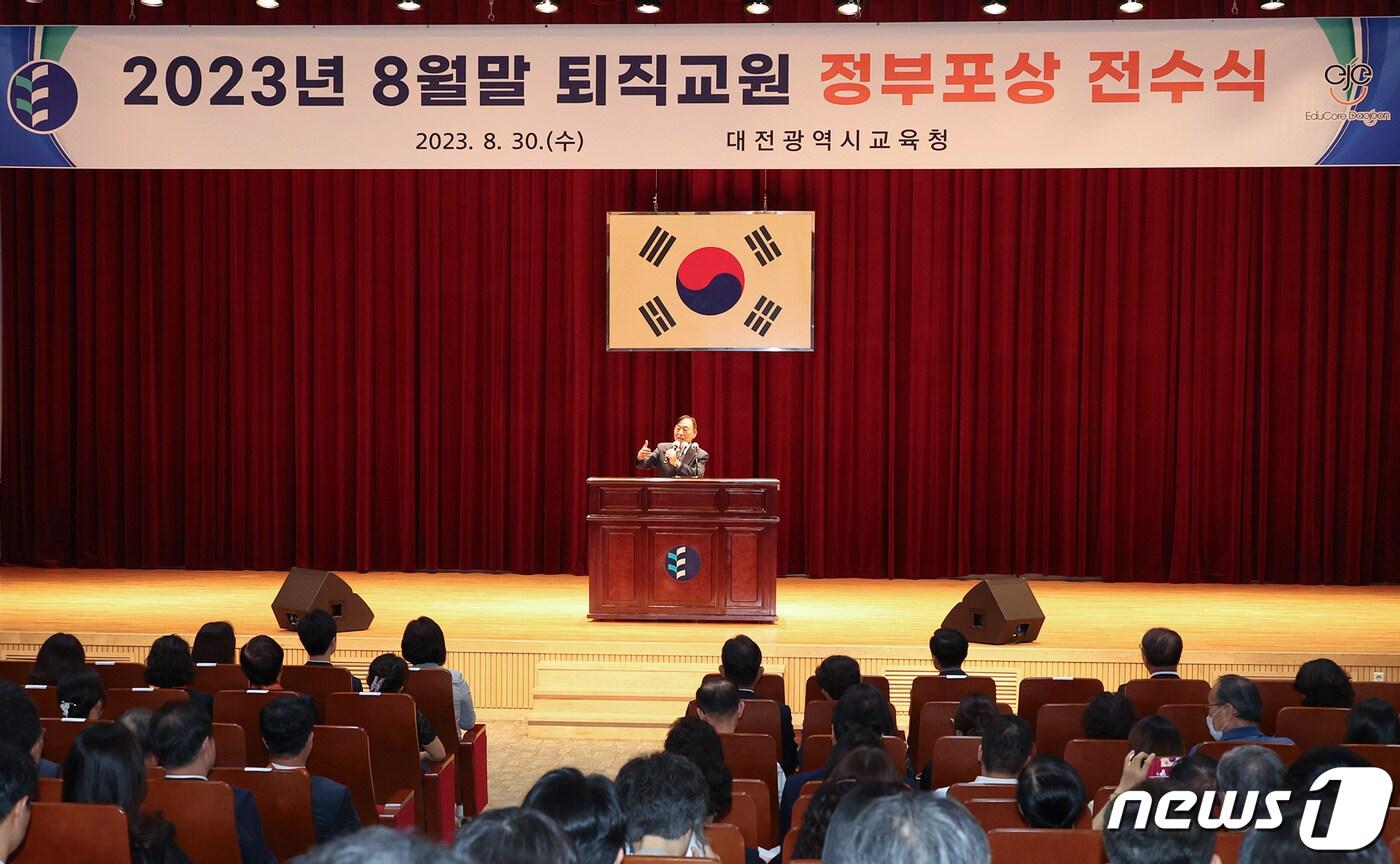  30일 오전 대전시교육청 대강당에서 진행된 &#39;2023년 8월 말 퇴직교원 정부포상 전수식&#39; 모습. &#40;대전시교육청 제공&#41;/뉴스1