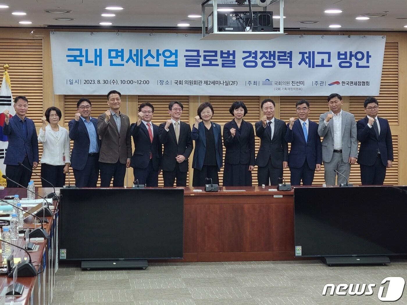 본문 이미지 - 30일 서울 여의도 국회의원회관에서 열린 '국내 면세산업 글로벌 경쟁력 제고 방안' 세미나에서 참석자들이 기념촬영을 하고 있다. 2023.8.30/뉴스1 ⓒ News1