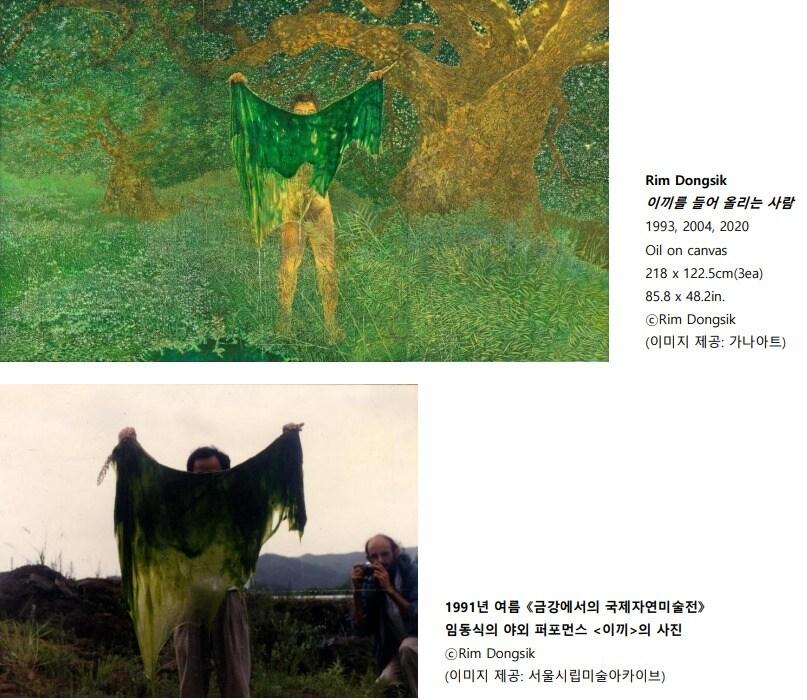 본문 이미지 -  가나아트 제공.